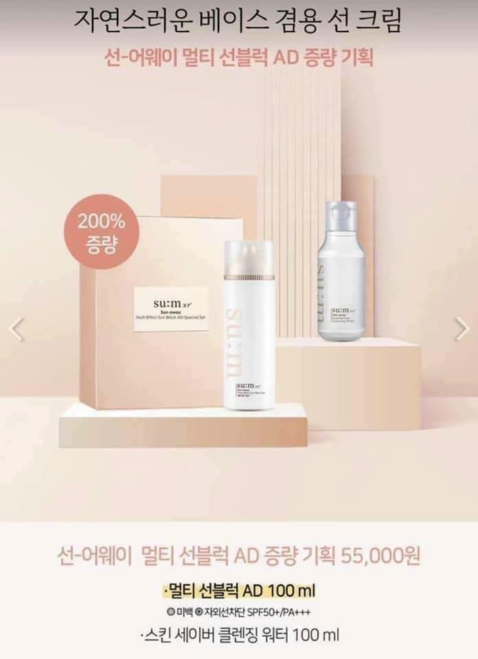 Set Kem Chống Nắng Sum37 Sun Away Multi Effect Sun Block AD 3