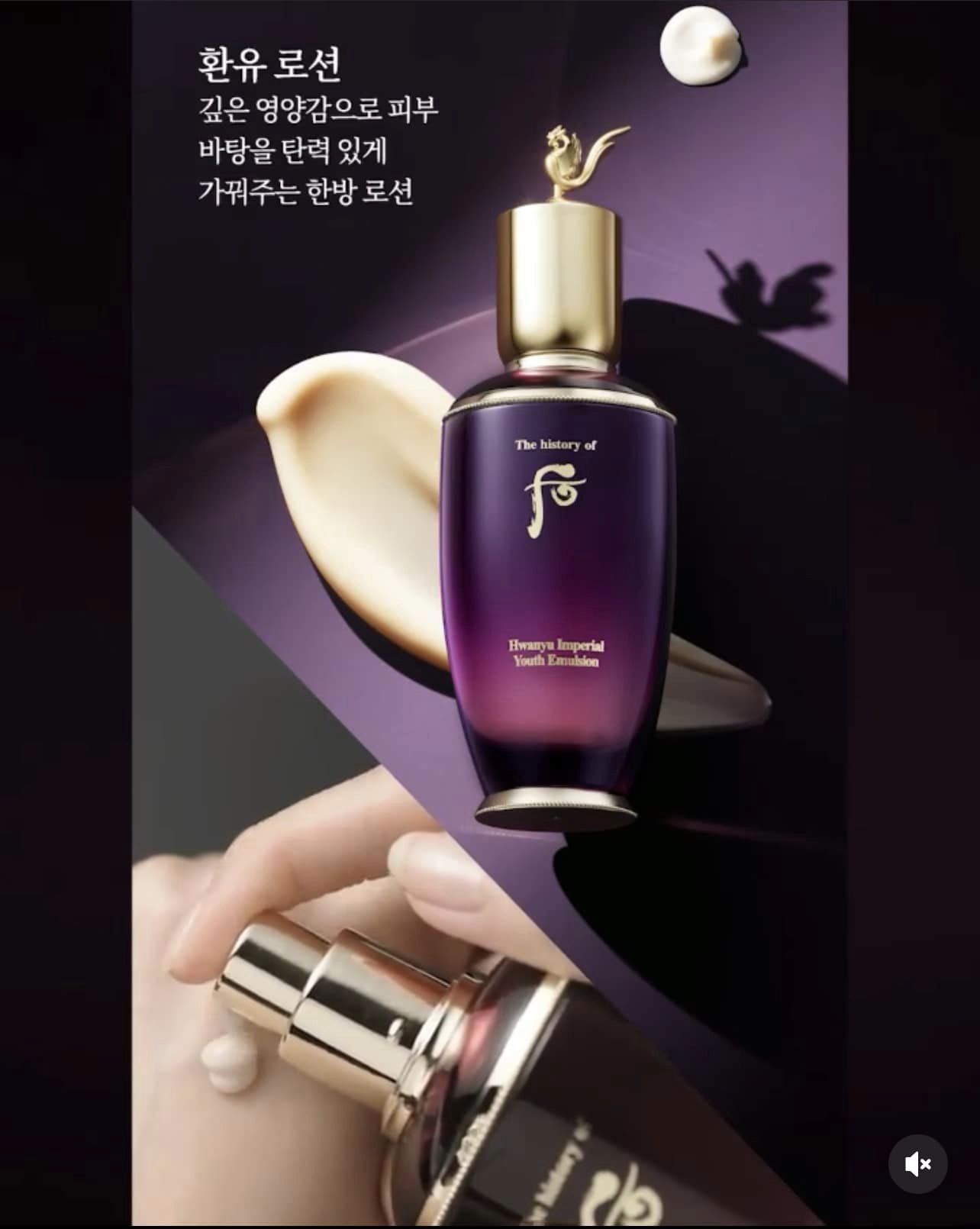Sữa Dưỡng Trẻ Hóa Da Hoàn Lưu Cao Whoo Hwanyu Imperial Youth Emulsion 2
