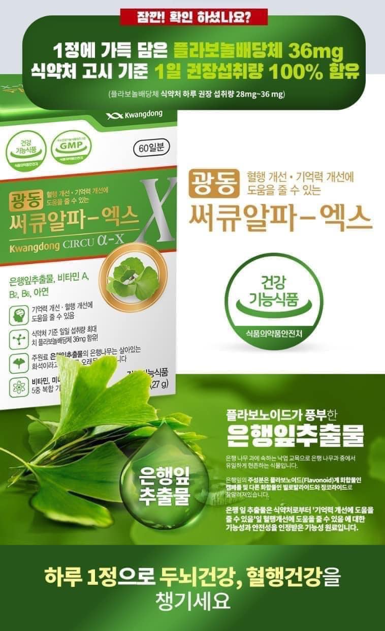 VIÊN UỐNG BỔ NÃO CỦA CTY DƯỢC KWANGDONG HÀN QUỐC DẠNG VIÊN NÉN 3
